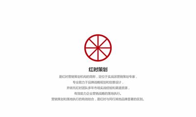 红时策划 Logo创意设计背后的品牌力量