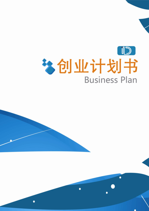 旅游产品设计服务创业策划书